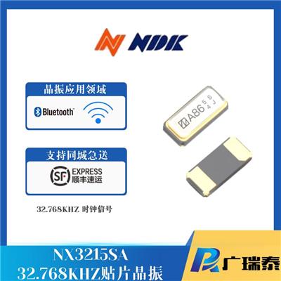 SMD3215 32.768K 7PF CRYSTAL NDK石英贴片晶振EXS00A-MU01076
