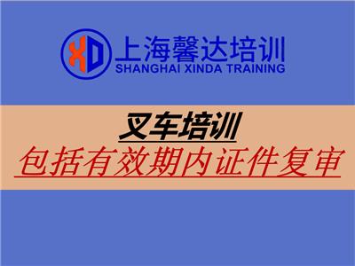 上海叉车证培训练车考试 月月开班考试