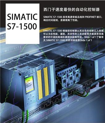西门子开放型CPU6ES7677-2AA31-0EB0
