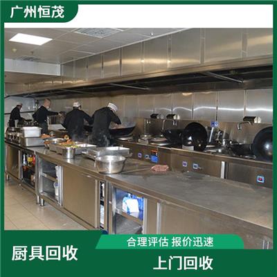 深圳盐田区回收不锈钢厨具 免费估价 回收范围广泛