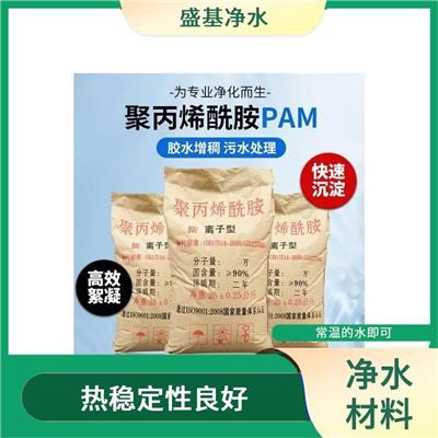 阳离子pam聚丙烯酰胺 可用于净化水源 加热后稳定性好