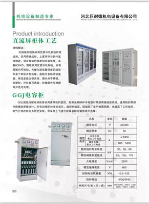 GGJ电容柜