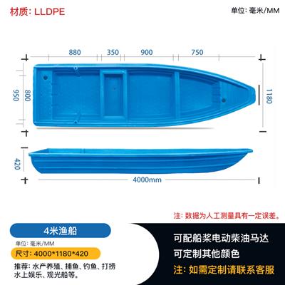 4米双层牛筋塑料渔船 水产捕捞渔船 水产养殖投喂船