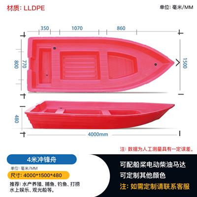 4米冲锋舟保洁船 塑料冲锋舟 四川冲锋渔船