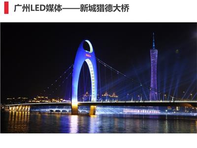 广州新城猎德大桥广告价格，广州新城户外大屏广告投放公司