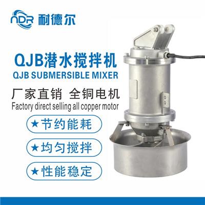 QJB1.5/6-260/3-980型多功能潜水搅拌机水下推流器304不锈钢