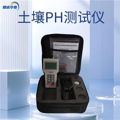土壤ph检测仪 HT-P60 土壤ph分析仪 土壤酸碱度检测仪 精诚华泰