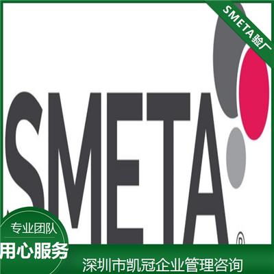 芜湖SMETA验厂认可的审核机构 马鞍山Costco验厂具体细节