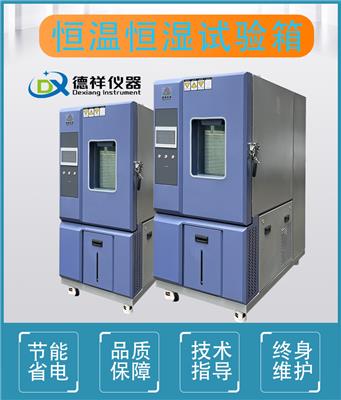 深圳恒温恒湿试验箱多少钱 性能稳定 设备结构合理