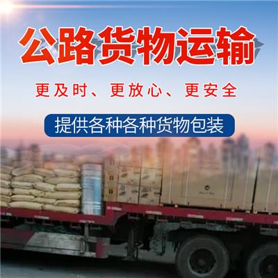 佛山到北京设备运输 佛山集装箱运输 送货到厂