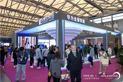 2024上海酒店电器展览会【参展时间、参展地点、参展展馆】