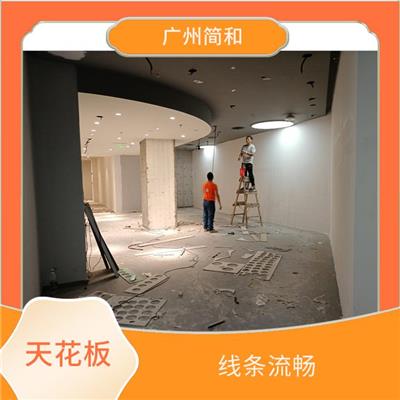 广州客厅天花板定制 色彩柔和 安装施工方便快捷