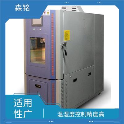 可程式恒温恒湿试验箱 温湿度控制精度高 体积大小可调