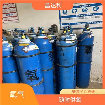 广州40升医用氧气一瓶起送 供给呼吸 能溶于水