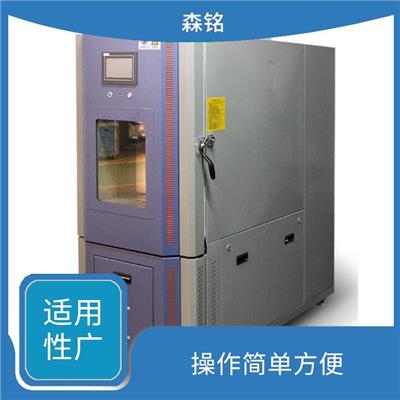 可程式恒温恒湿试验箱定制容量 温湿度控制精度高 操作简单方便