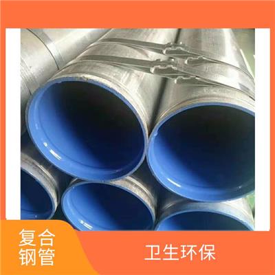 贵州外镀锌内涂塑复合钢管价格 卫生环保 连接安全可靠