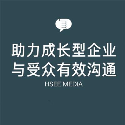 华氏传媒 HSEE MEDIA 提供高的一站式全案设计服务