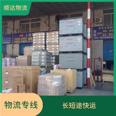 商洛托運公司價格