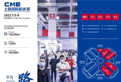 四川2023年上海国际机床展拖链、卡盘、导轨