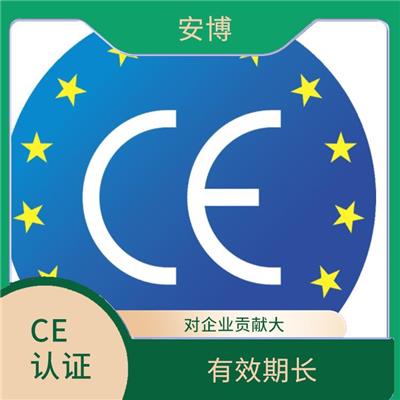 出口欧洲CE怎么办需要什么资料 展现企业实力 促进贸易发展