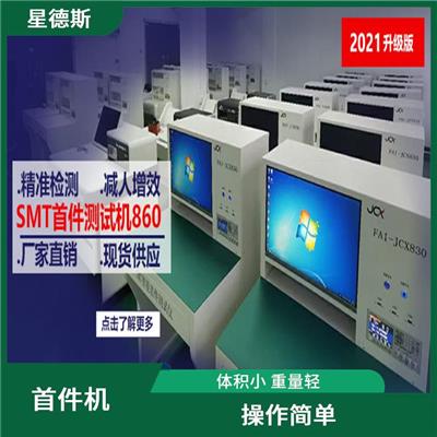 广西JCX830 操作简单方便 自动化程度高