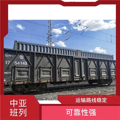 中亚班列 安徽淮南出口到谢尔盖利 国际铁路代理