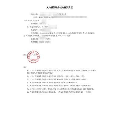 深圳劳务派遣许可办理资料申请