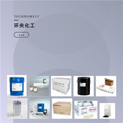 汉高TECHNOMEL PA 6818适用于纸张多孔基材粘接