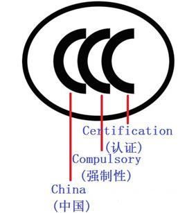 LED灯具上海CCC认授权资质实验室