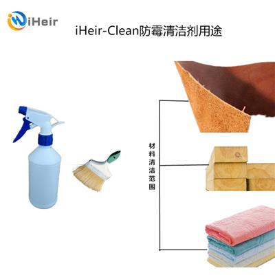 施迈德iHeir-Clean霉斑清洁剂安全，不渗失、不游移，强力去污、不伤皮面、防静电、快干、不留痕迹