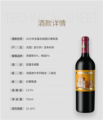广州供应批发红酒宝嘉龙城堡红葡萄酒+原瓶进口红酒批发
