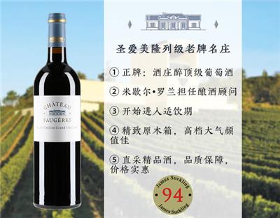 广州供应红酒批发法国富爵酒庄红葡萄酒+红酒红酒新报价