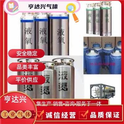 深圳厂家直销 现货供应液氮 小液氮10L 工业用氮气 食品级高纯氮气