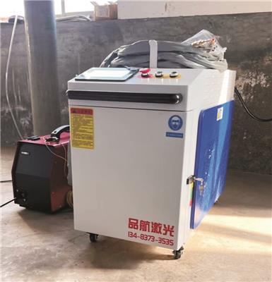 天津品航激光厂家2000w焊接机手持激光焊接机