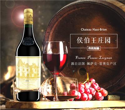 广州供应批发红酒法国侯伯王庄园红葡萄酒+原装进口红酒价格
