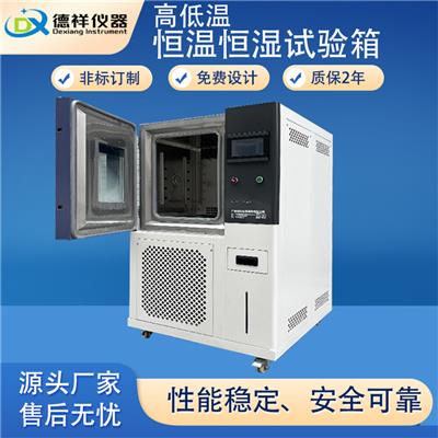 广东恒温恒湿测试箱 应用广泛 设备结构合理