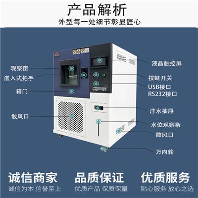 江苏恒温恒湿试验箱制造商 应用广泛 温度控制精度高