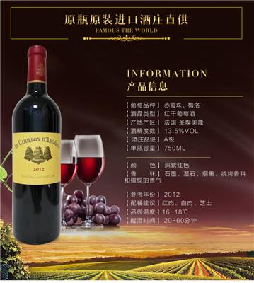 广州供应红酒批发法国金钟酒庄红葡萄酒+红酒批发网