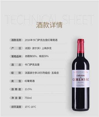 广州供应红酒批发法国卡门萨克古堡红葡萄酒+红酒厂家价格