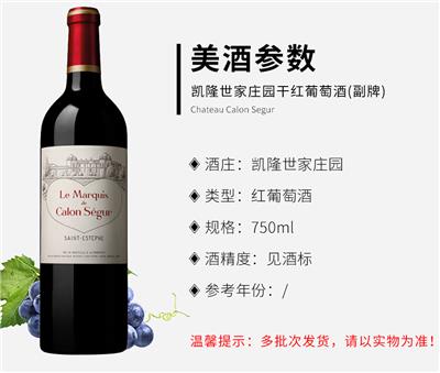 广州供应红酒批发法国凯隆世家庄园红葡萄酒+红酒价格