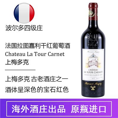 广州供应红酒批发法国拉图嘉利城堡红葡萄酒+红酒报价