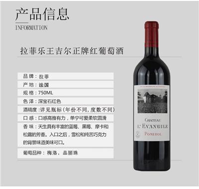 广州供应红酒批发法国乐王吉古堡红葡萄酒+红酒代理