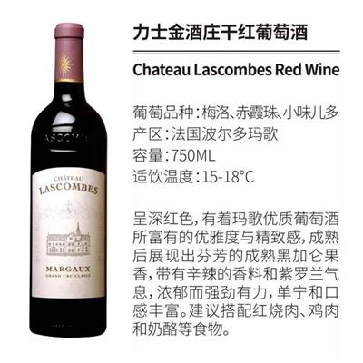 广州供应批发法国红酒金庄园红葡萄酒+红酒报价