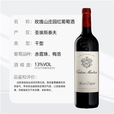 广州供应红酒批发法国玫瑰山庄园红葡萄酒+红酒价格