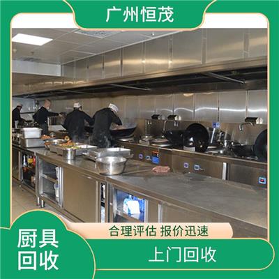 广州天河区旧厨具收购 免费估价 团队服务优良