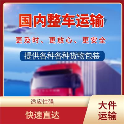 佛山到湘潭大件运输 发车准时 降低运输成本
