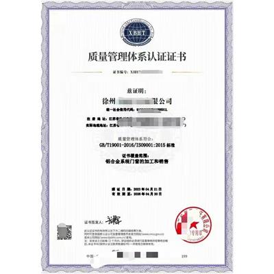 大理ISO9001申请资料 iso9001