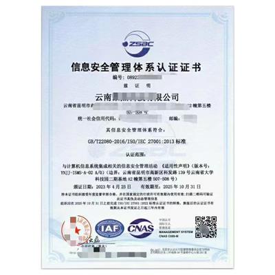 怒江iso体系认证申请流程 iso9001质量管理体系
