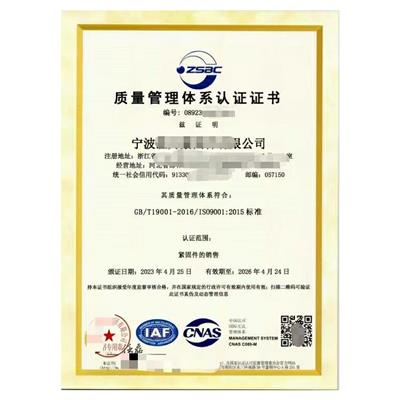 安顺iso体系认证申请资料 iso9001