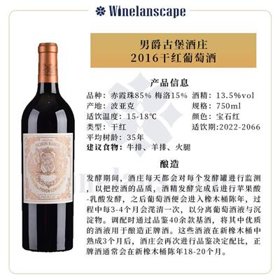 广州供应批发法国男爵古堡红葡萄酒+红酒价格红酒厂家